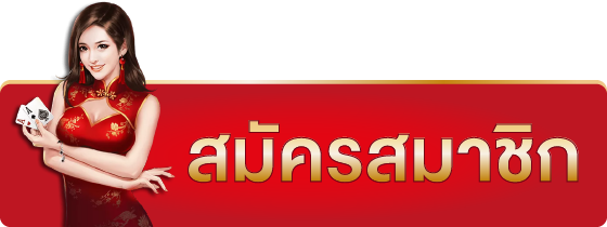 neko999 สมัครสมาชิก แจกเครดิตฟรีไม่มีอั้น